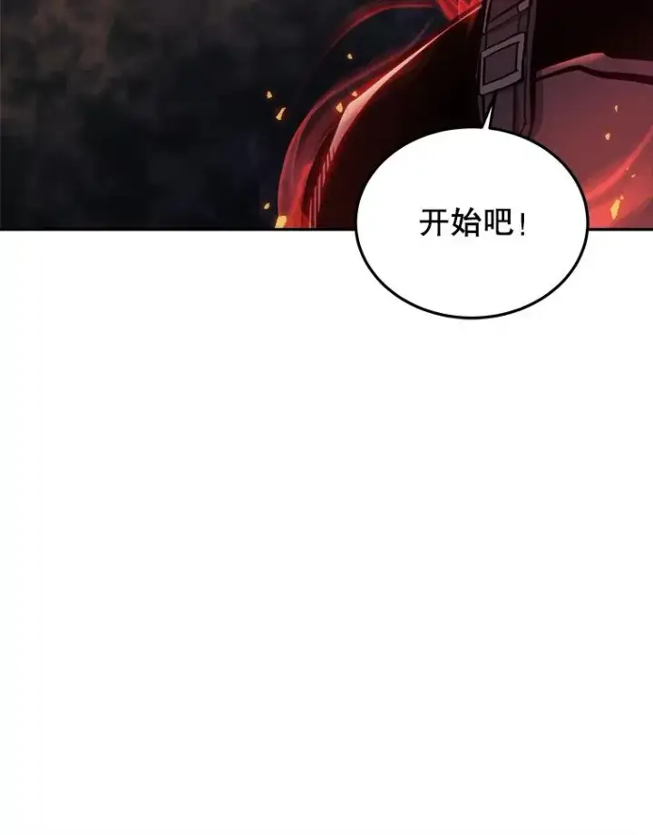 《今天开始当玩家》36.狂气图59