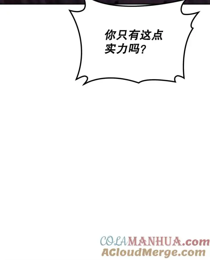 《今天开始当玩家》36.狂气图69