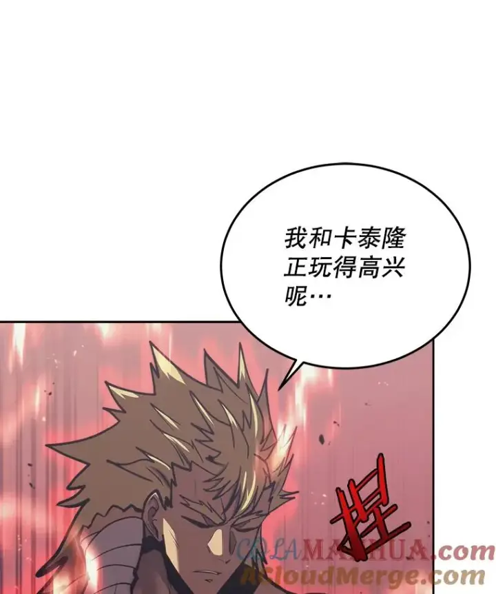 《今天开始当玩家》36.狂气图85