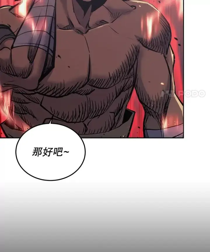 《今天开始当玩家》36.狂气图86