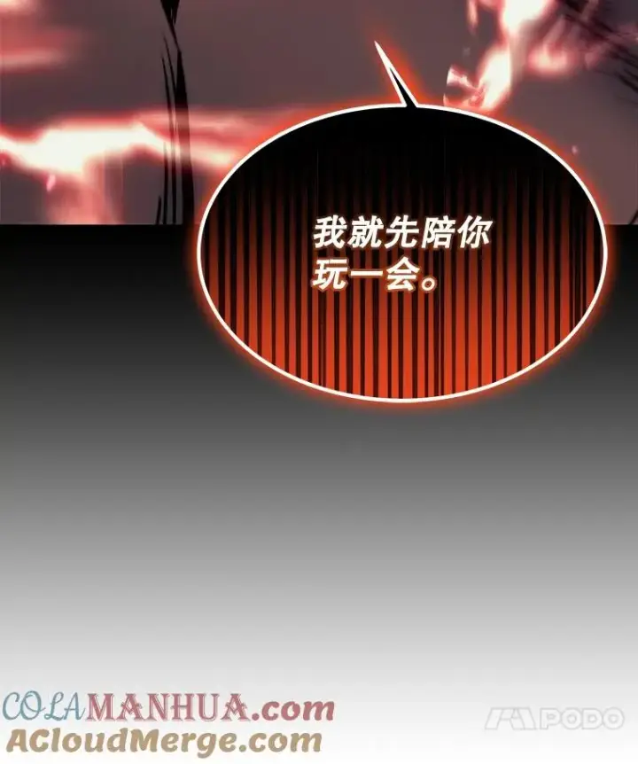 《今天开始当玩家》36.狂气图89