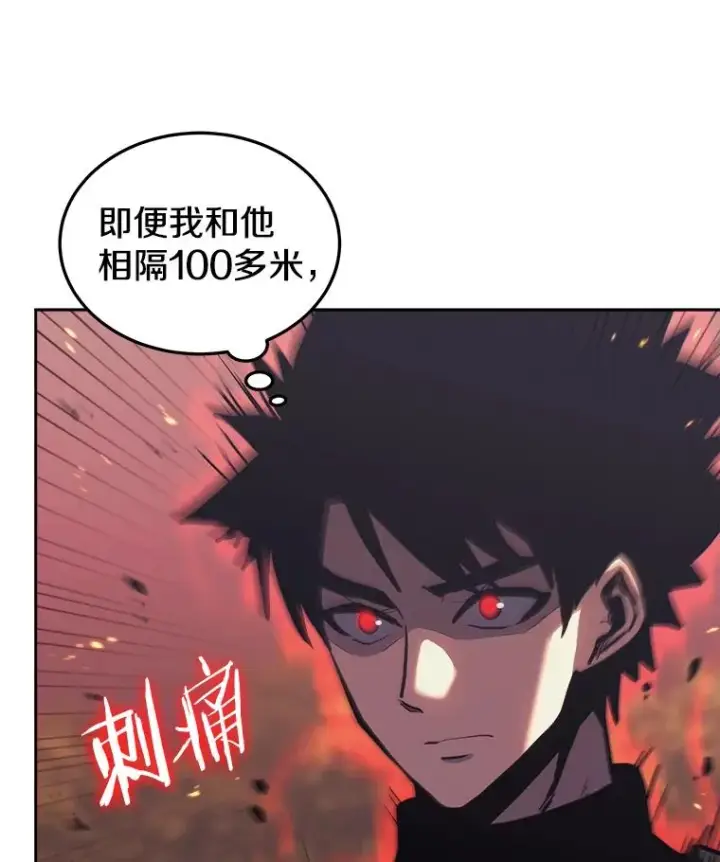 《今天开始当玩家》36.狂气图90