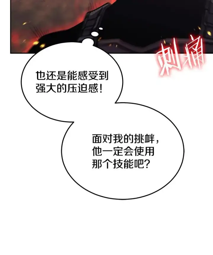 《今天开始当玩家》36.狂气图91