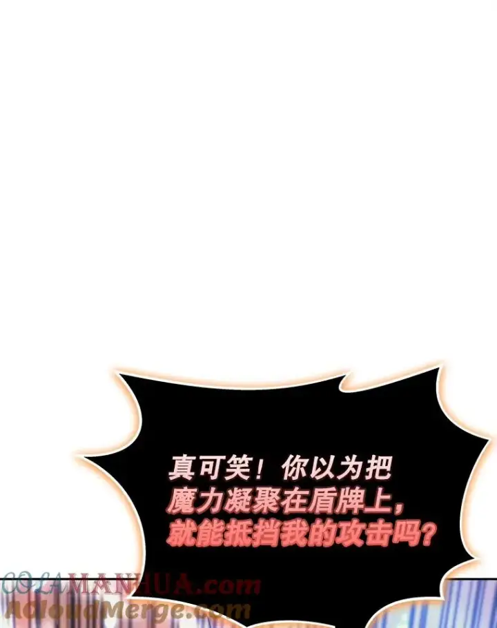 《今天开始当玩家》36.狂气图97