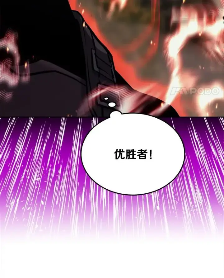 漫画《今天开始当玩家》37.红色矿石第107张图