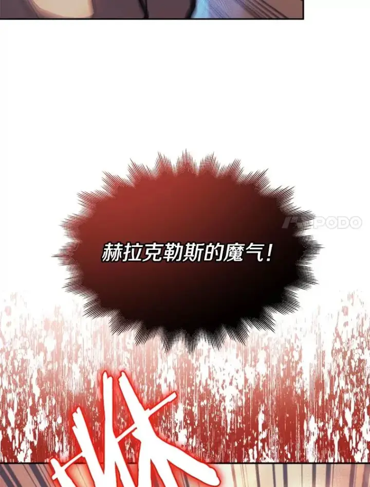 漫画《今天开始当玩家》37.红色矿石第114张图