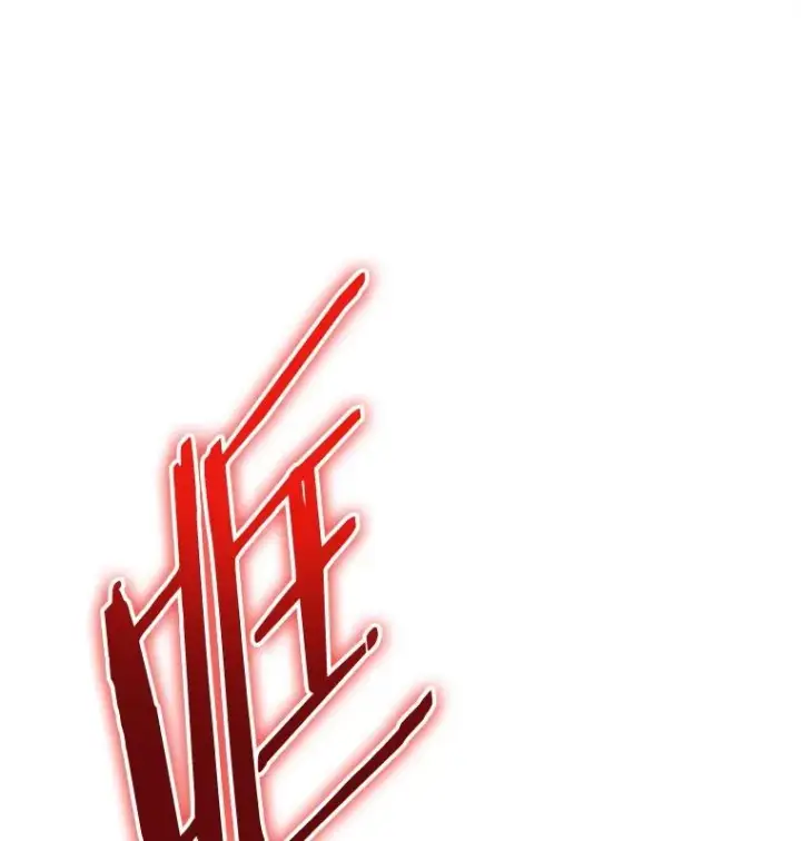 漫画《今天开始当玩家》37.红色矿石第118张图