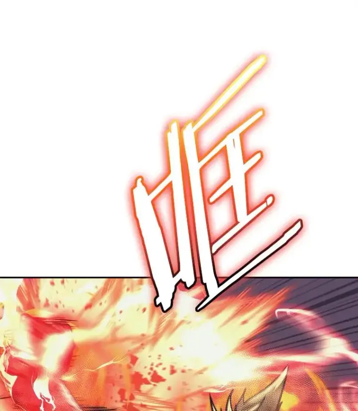 漫画《今天开始当玩家》37.红色矿石第138张图