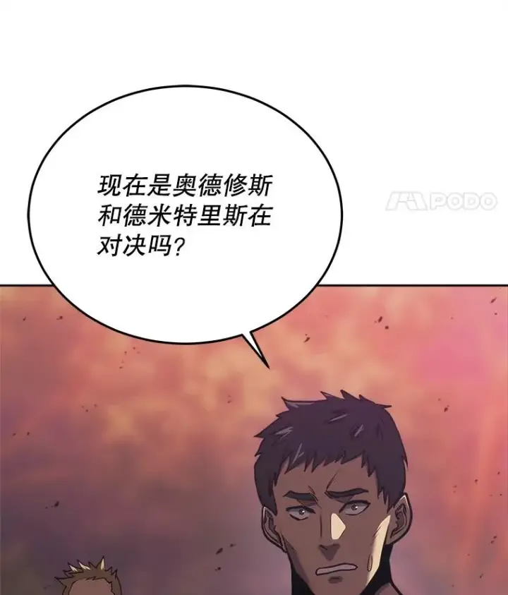 漫画《今天开始当玩家》37.红色矿石第144张图