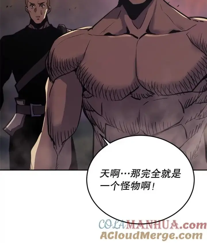 漫画《今天开始当玩家》37.红色矿石第145张图