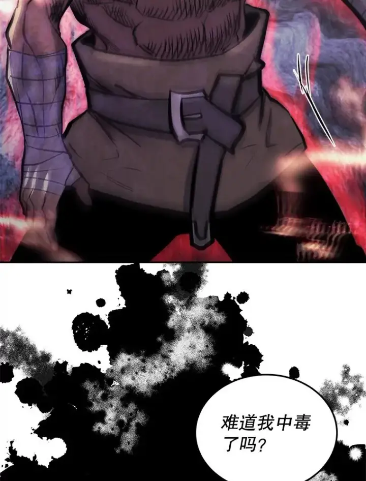 漫画《今天开始当玩家》37.红色矿石第2张图