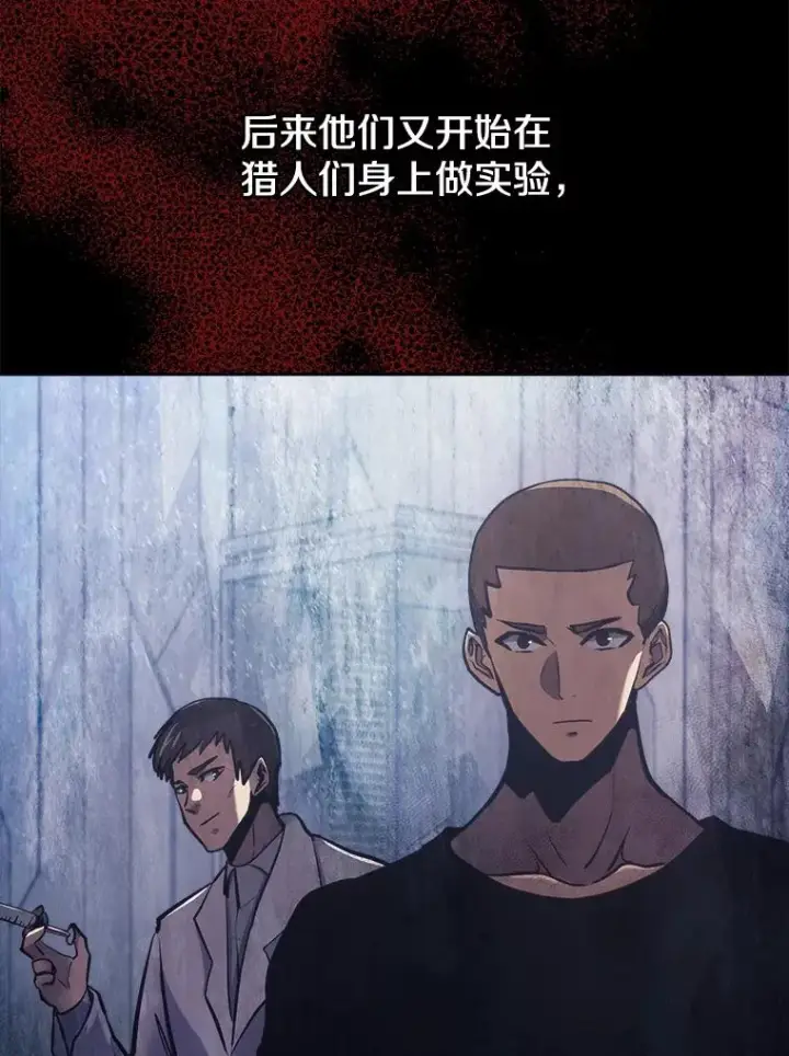 漫画《今天开始当玩家》37.红色矿石第20张图