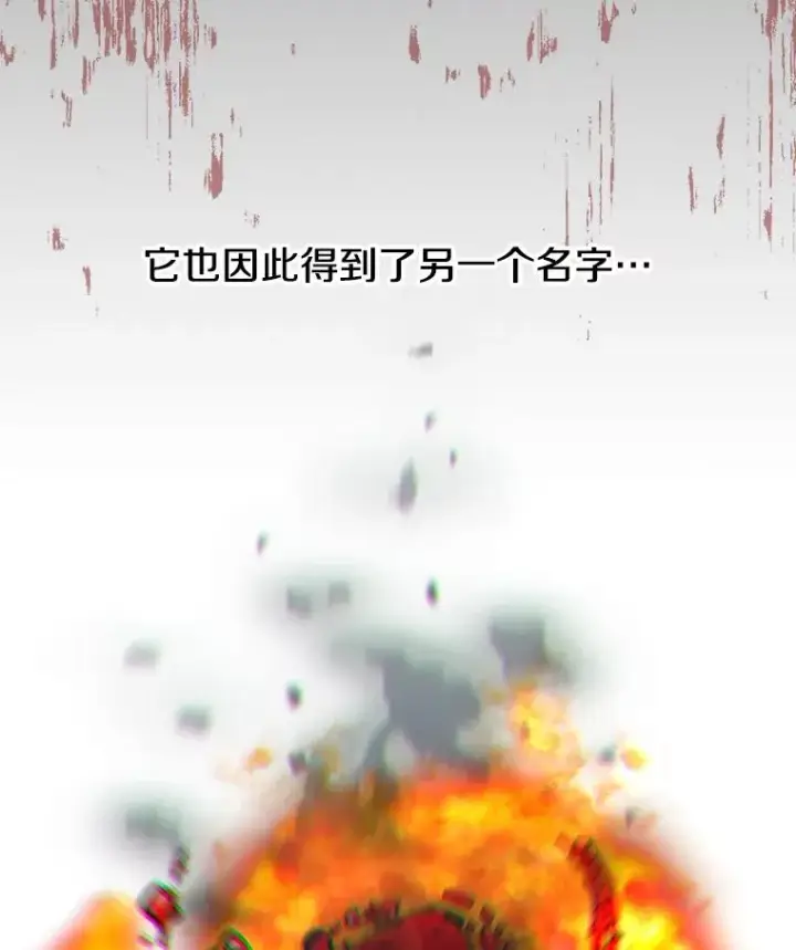 漫画《今天开始当玩家》37.红色矿石第26张图