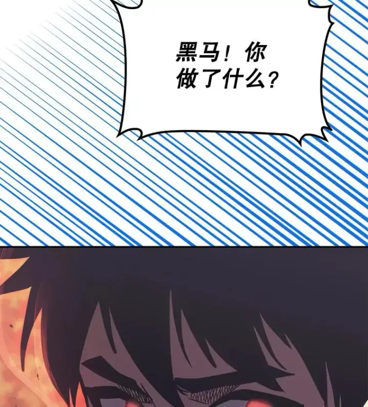 漫画《今天开始当玩家》37.红色矿石第35张图