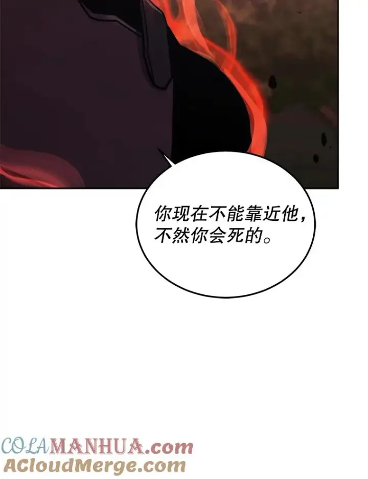 漫画《今天开始当玩家》37.红色矿石第41张图