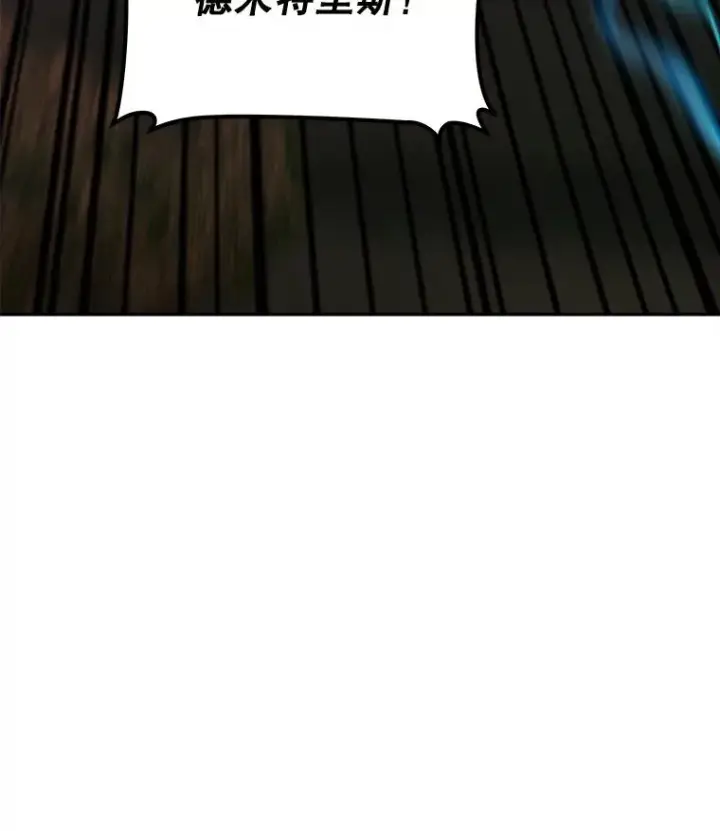 漫画《今天开始当玩家》37.红色矿石第48张图