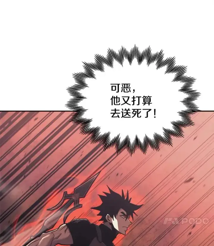 漫画《今天开始当玩家》37.红色矿石第50张图