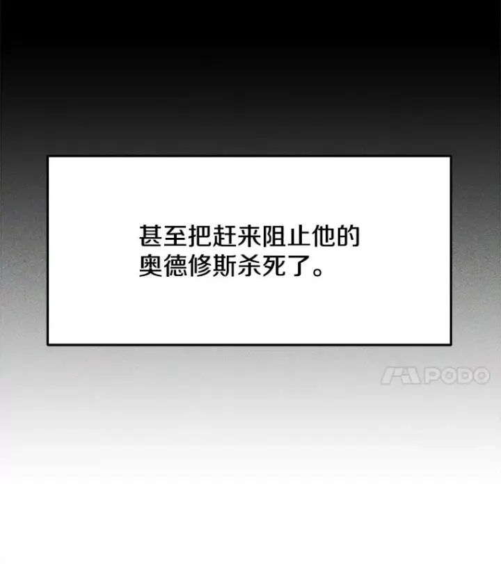 漫画《今天开始当玩家》37.红色矿石第54张图