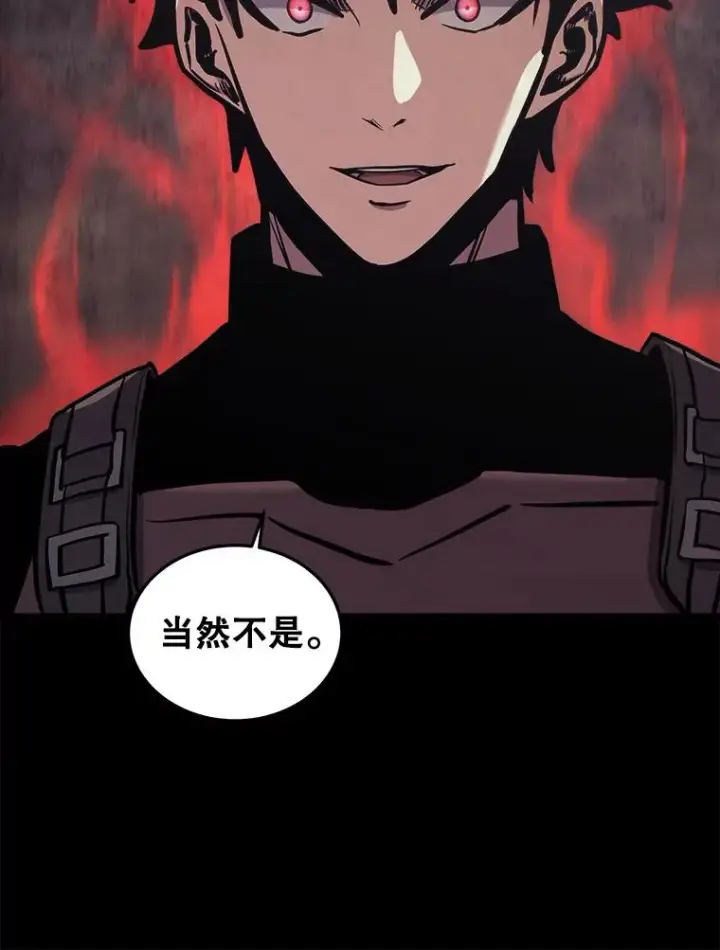 漫画《今天开始当玩家》37.红色矿石第6张图