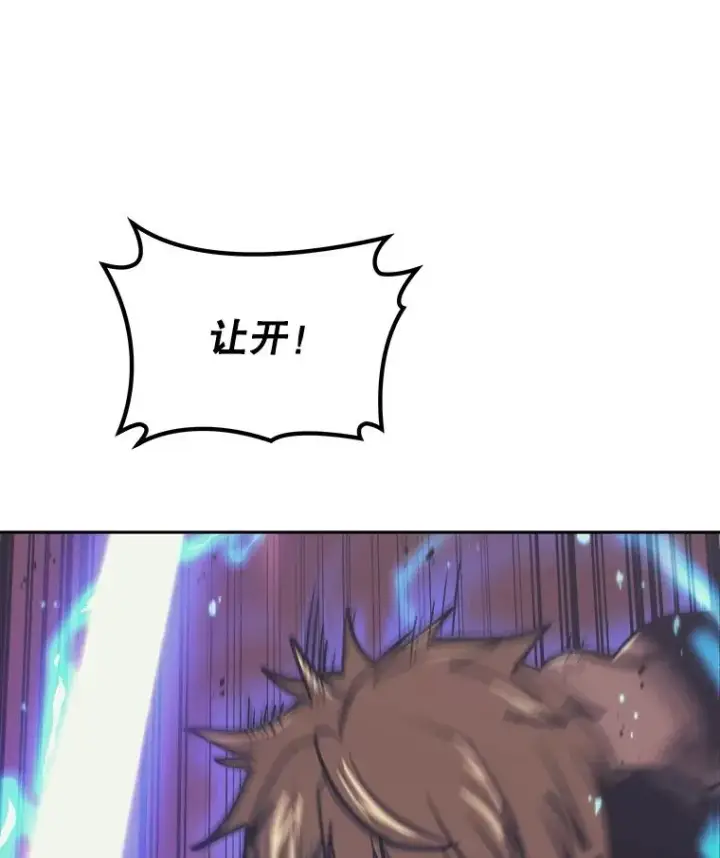 漫画《今天开始当玩家》37.红色矿石第62张图
