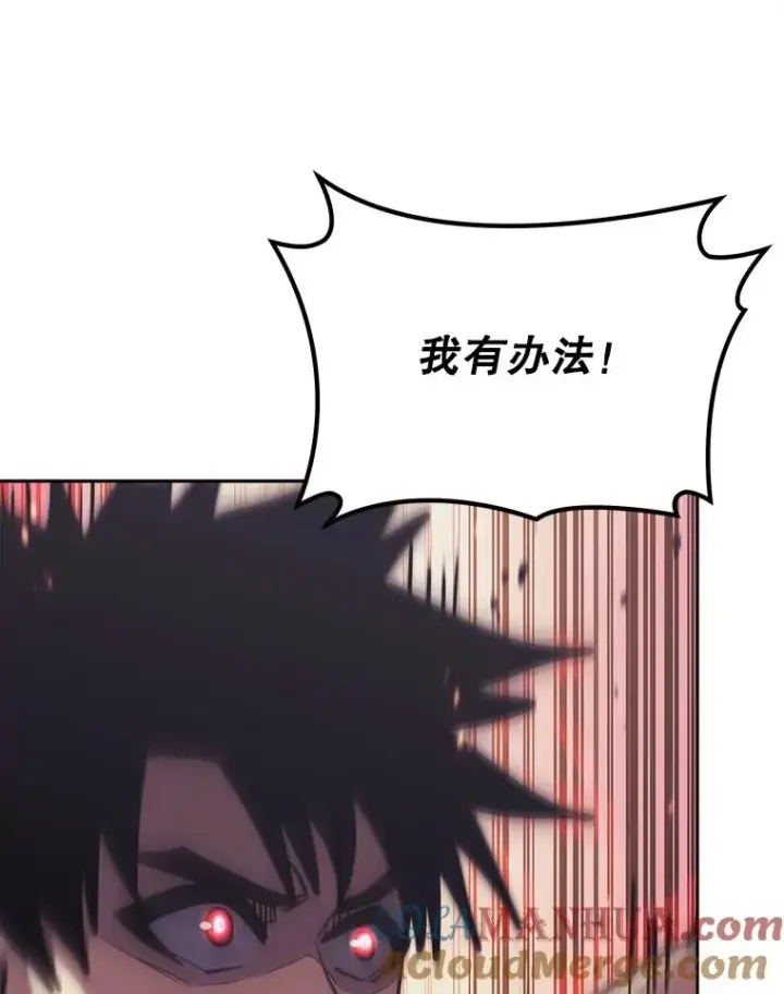 漫画《今天开始当玩家》37.红色矿石第69张图