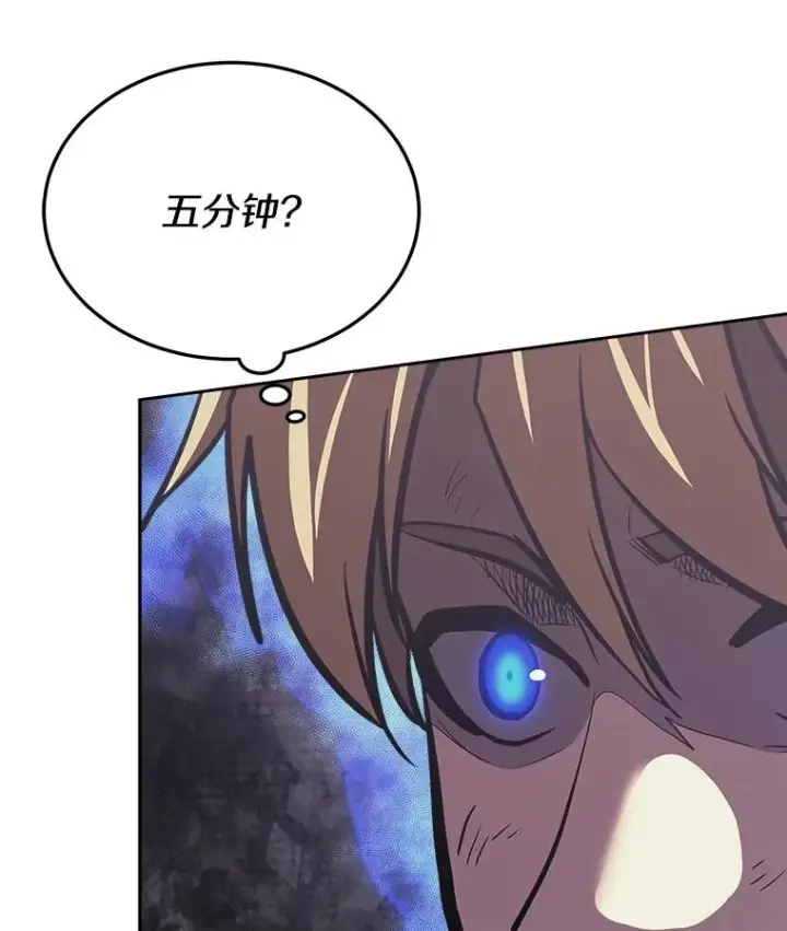漫画《今天开始当玩家》37.红色矿石第80张图