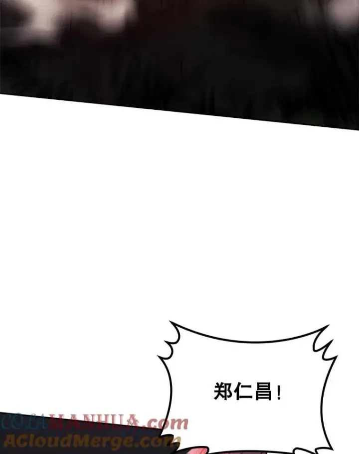 漫画《今天开始当玩家》37.红色矿石第85张图