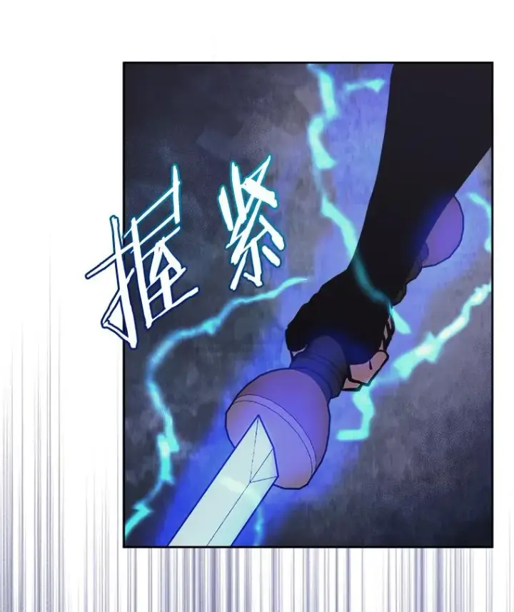 漫画《今天开始当玩家》37.红色矿石第99张图