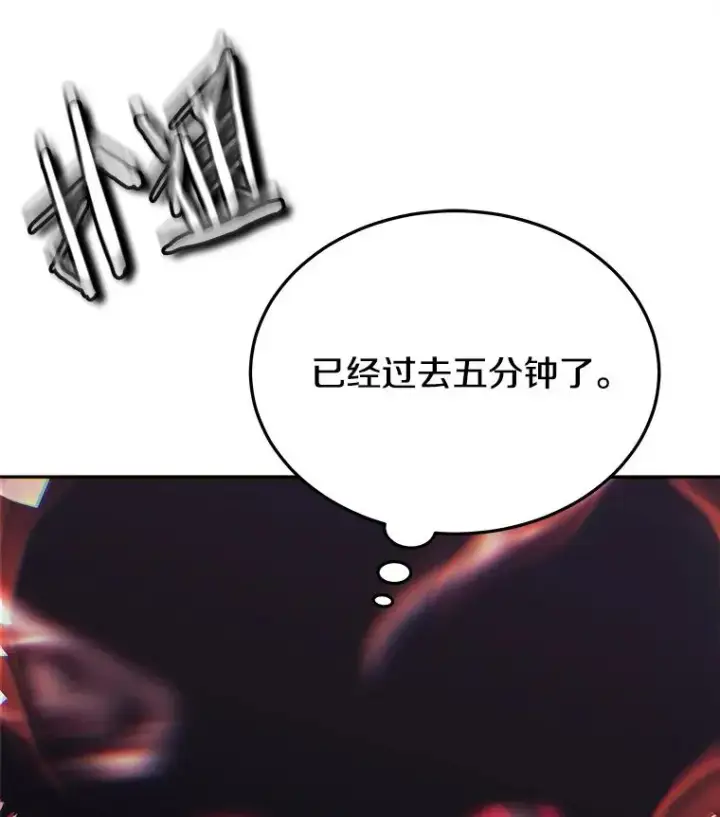 《今天开始当玩家》38.一同暴走图100