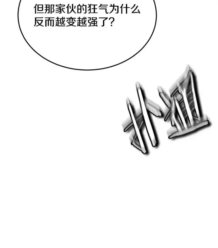 《今天开始当玩家》38.一同暴走图102