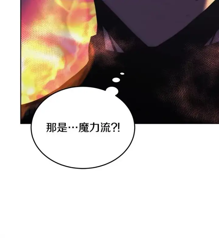 《今天开始当玩家》38.一同暴走图107
