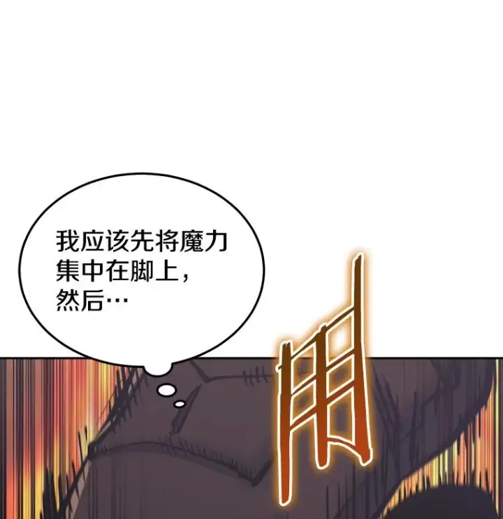 《今天开始当玩家》38.一同暴走图110