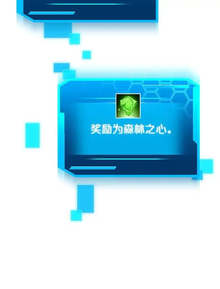 《今天开始当玩家》38.一同暴走图136