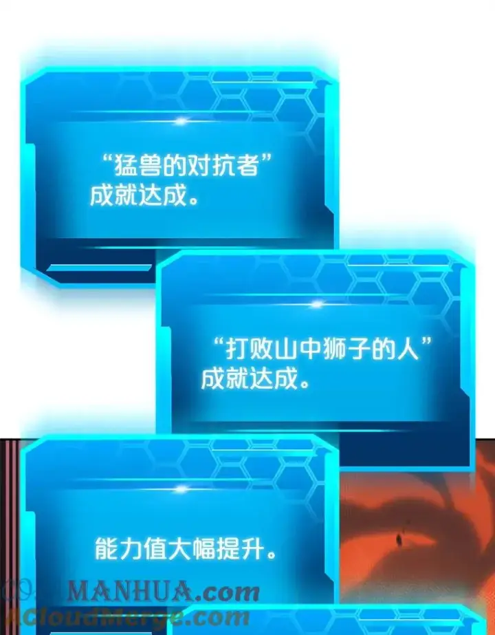 《今天开始当玩家》38.一同暴走图137
