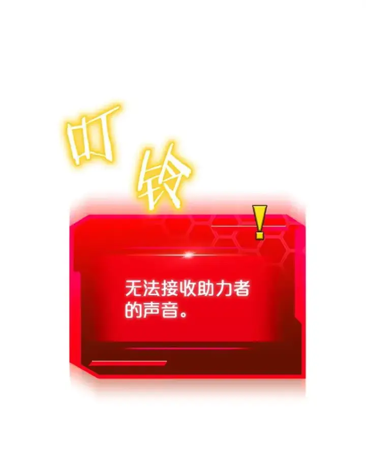 《今天开始当玩家》38.一同暴走图140