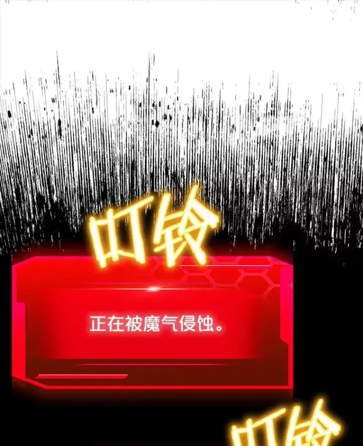 《今天开始当玩家》38.一同暴走图147