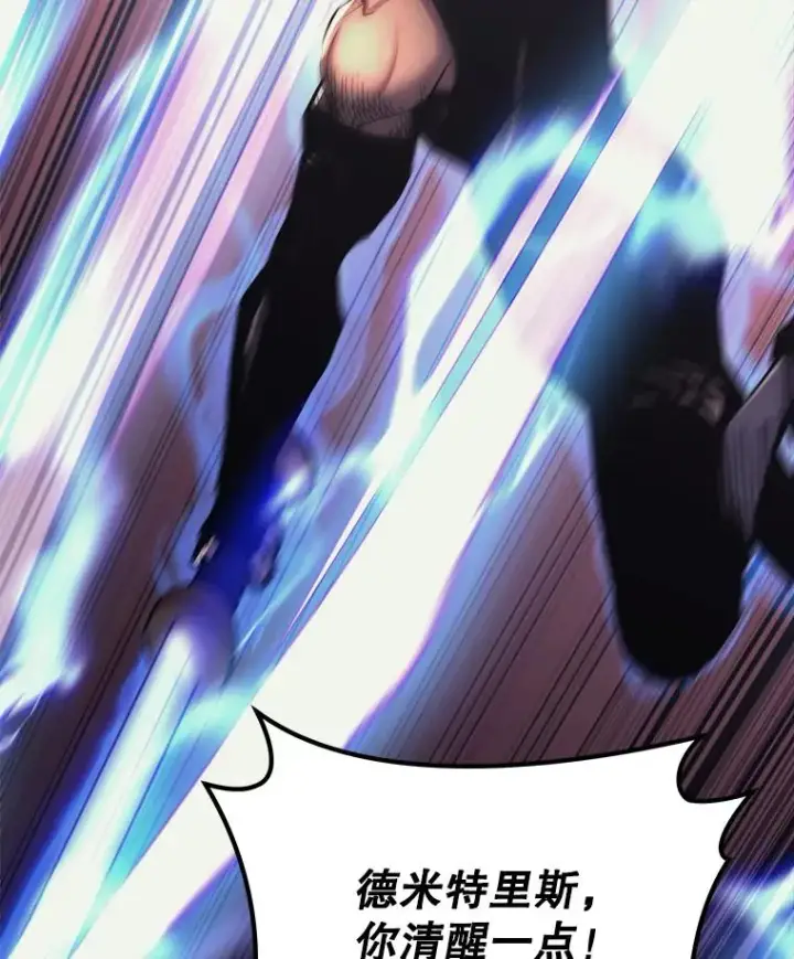 《今天开始当玩家》38.一同暴走图24