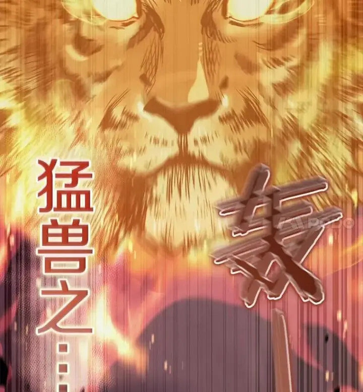 《今天开始当玩家》38.一同暴走图39