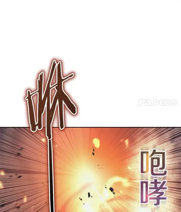 《今天开始当玩家》38.一同暴走图43