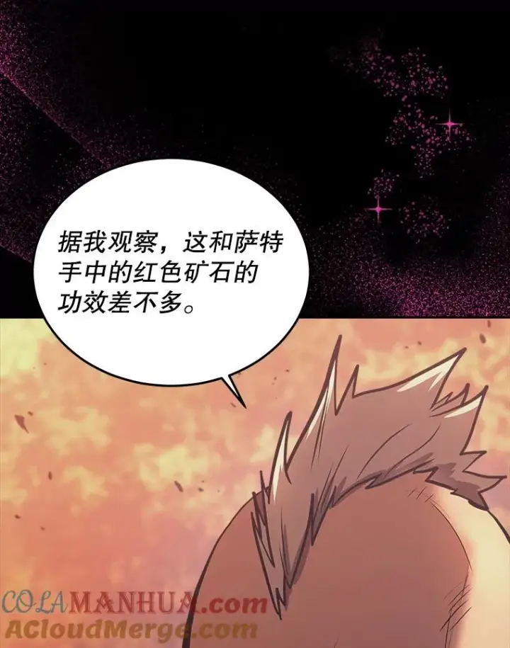 《今天开始当玩家》38.一同暴走图5