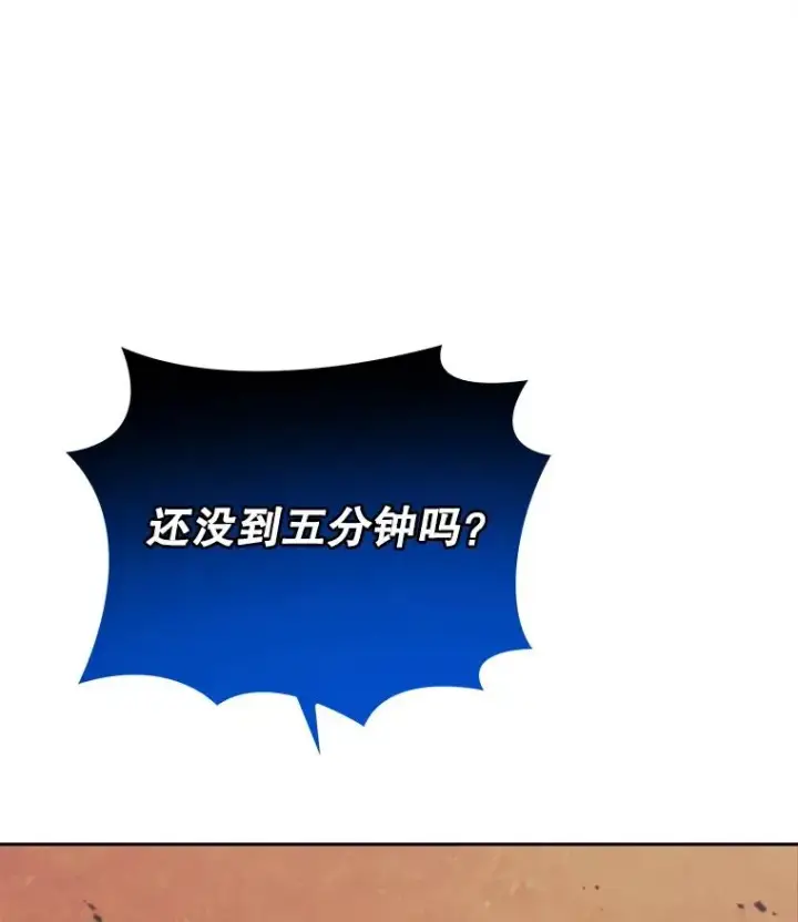《今天开始当玩家》38.一同暴走图51