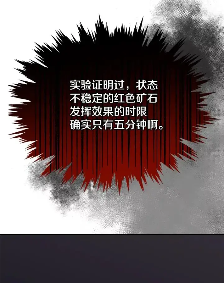 《今天开始当玩家》38.一同暴走图56