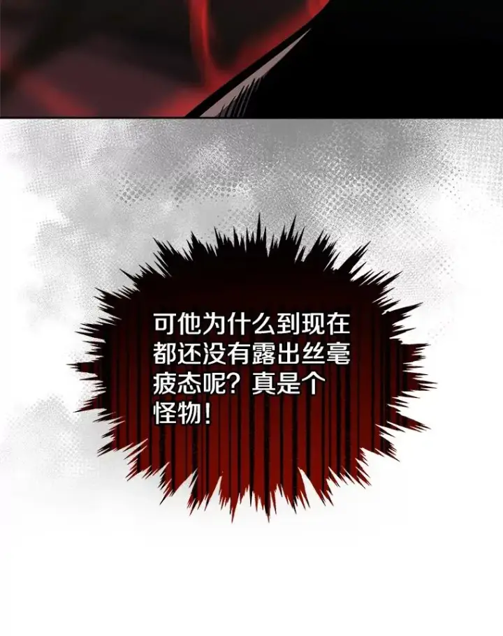 《今天开始当玩家》38.一同暴走图58