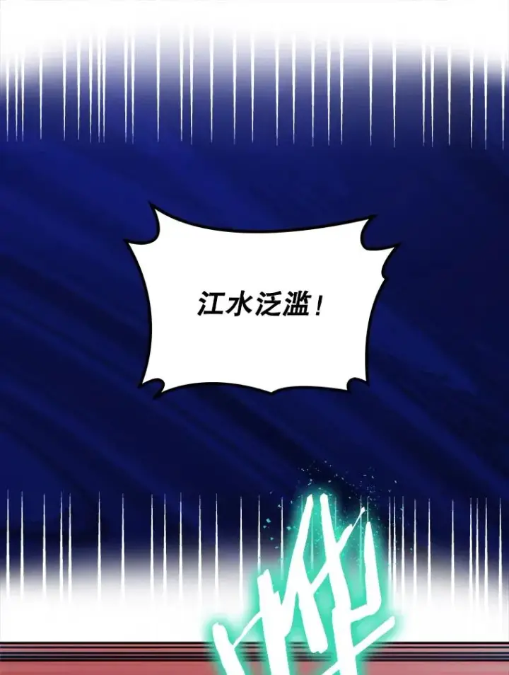 《今天开始当玩家》38.一同暴走图63
