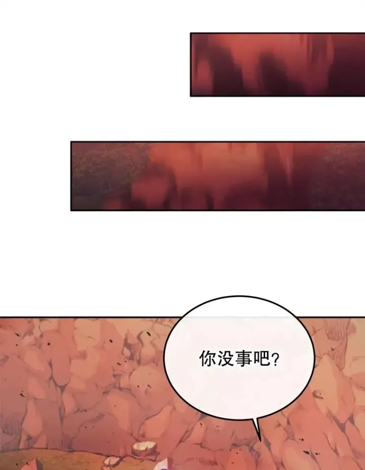 《今天开始当玩家》38.一同暴走图68