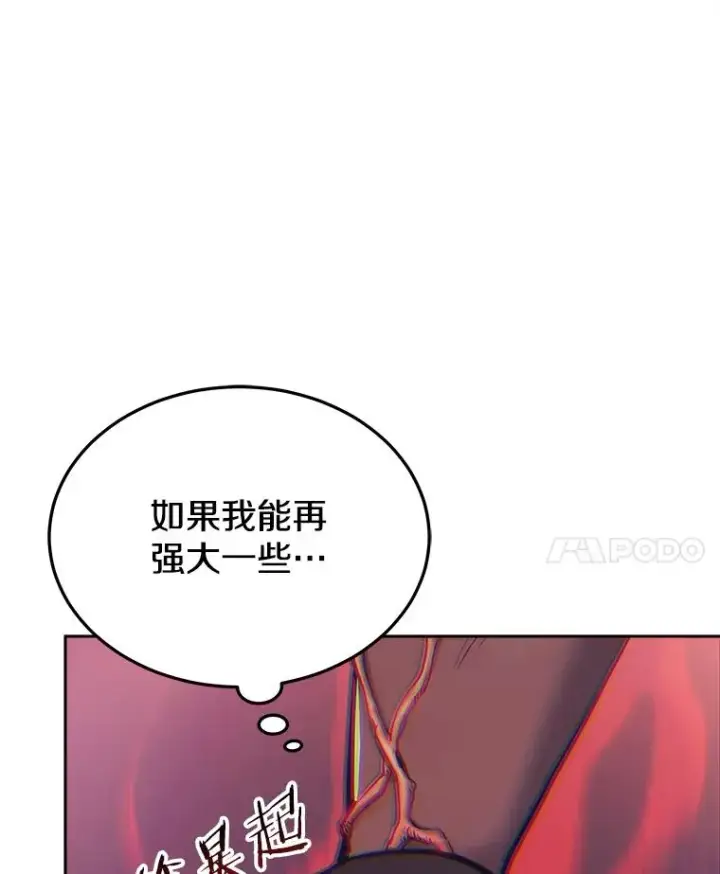 《今天开始当玩家》38.一同暴走图74