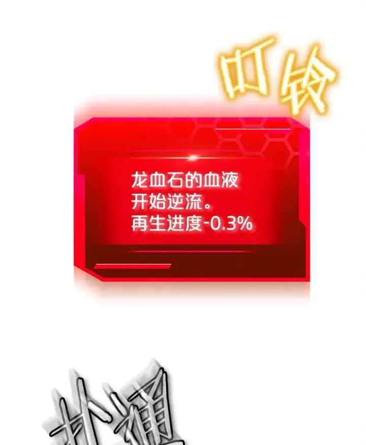 《今天开始当玩家》38.一同暴走图76