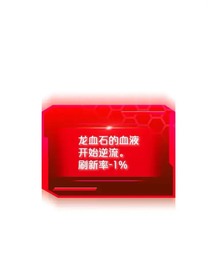 《今天开始当玩家》38.一同暴走图82