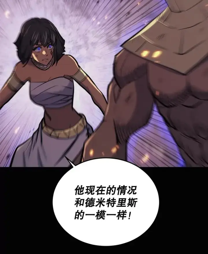 《今天开始当玩家》38.一同暴走图94