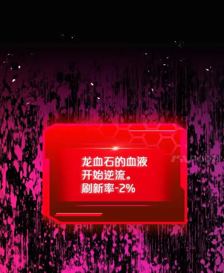 《今天开始当玩家》38.一同暴走图95